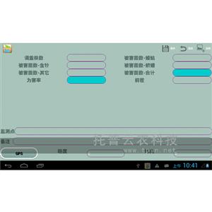 病蟲調查統(tǒng)計器