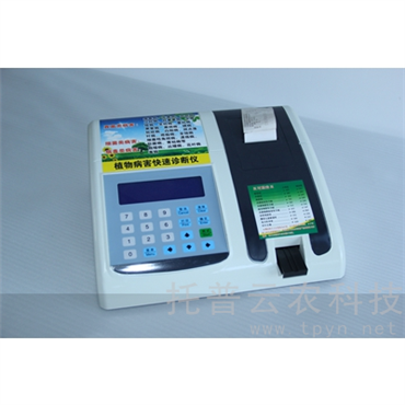 植物病害檢測儀