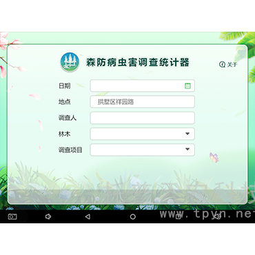 森防病蟲害調(diào)查統(tǒng)計器