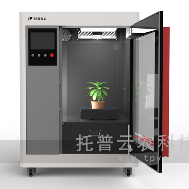 盆栽植物二維數(shù)字表型采集分析系統(tǒng)