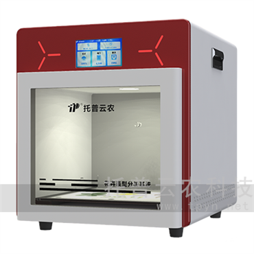 高光譜品質(zhì)分析儀(果實(shí))