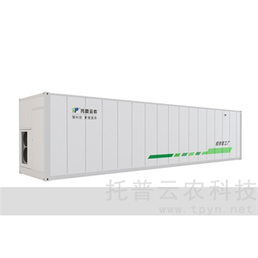 箱式型植物工廠