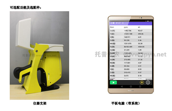 土壤重金屬檢測(cè)儀可選配件
