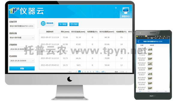 作物葉片形態(tài)測量儀