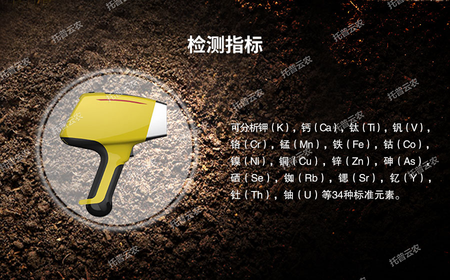 便攜式土壤重金屬檢測(cè)儀可檢測(cè)重金屬元素