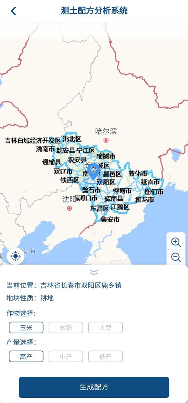 “土肥管家”APP應(yīng)用界面